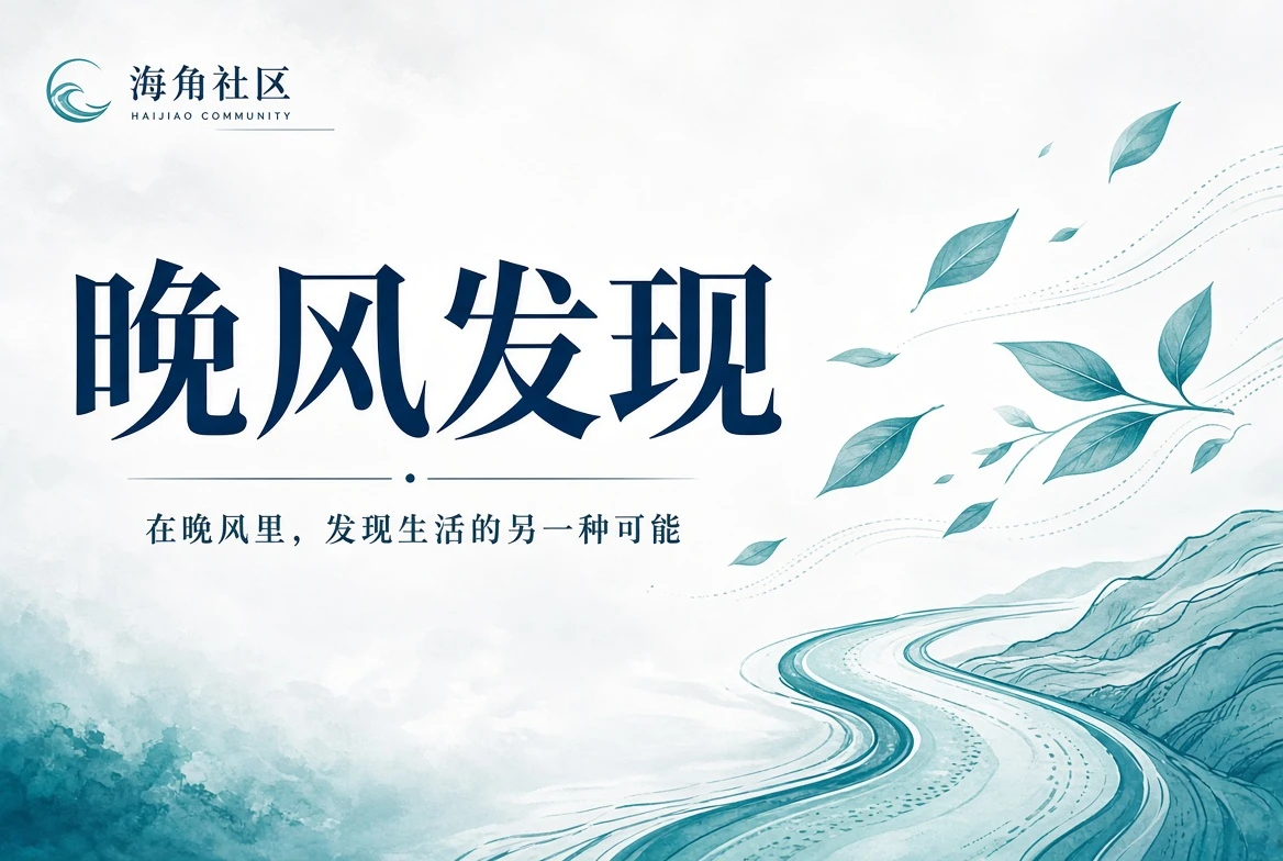 晚一点读,也没有关系